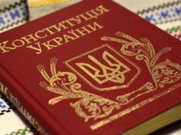Украина отмечает День Конституции