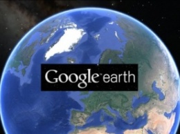 Google выпустил обновление для сервиса Earth