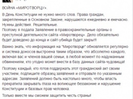 Экс-нардеп Бережная подала заявление на "Миротворец" и призывает всех сделать то же самое