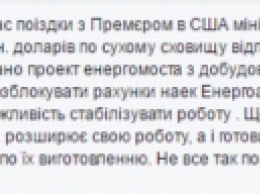 Банковские счета "Энергоатома" наконец-то разблокировали