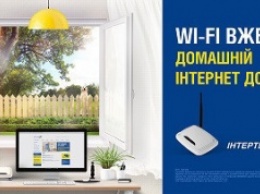 Интертелеком предложил новые акционные тарифы домашнего Wi-Fi