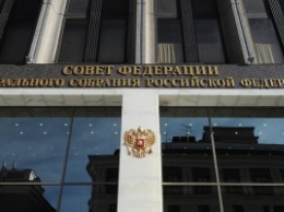 Совет Федерации одобрил "пакет Яровой"