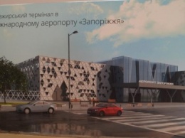 Запорожский аэропорт полностью преобразится до следующего года