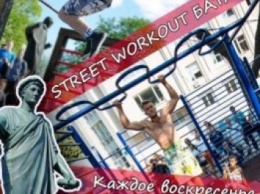 В Одессе впервые прошли Street Workout Battles. Фото