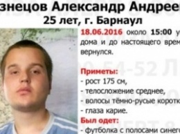 25-летний парень пропал без вести в Барнауле