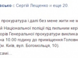 "Квартирного прокурора" Касько вызвали на допрос на старое место работы