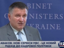 Аваков: В Киеве в июле заработает первый обновленный сервисный центр МВД