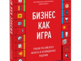 5 советов предпринимателям из лучшей деловой книги года