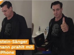 Лидер Rammstein стал жертвой путинской пропаганды (фото)