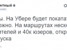 Водитель Uber объяснил, почему невозможно вызвать такси