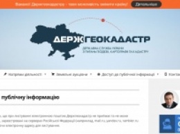Украинский геокадастр не отвечает на запросы, отправленные с российской электронной почты