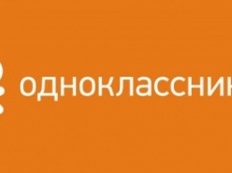 В "Одноклассниках" запустят "карусель" для мобильной рекламы