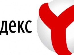"Яндекс" на iOS сможет искать информацию без подключения к Сети