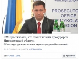 Луценко сказал, что Роман Забарчук не будет прокурором Николаевской области