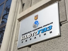 "Нафтогаз Украина" больше не будет транспортировщиком