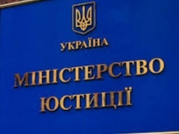 В Минюсте обеспокоены выходом на свободу опасных преступников по «закону Савченко»
