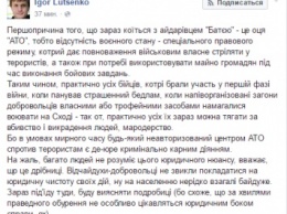 Нардеп считает, что всех добровольцев начала войны можно отдать под суд