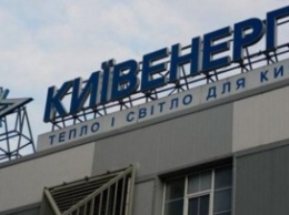 Киевэнерго назвало новые тарифы на тепло и горячую воду