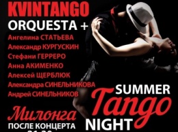 Одесситов приглашают насладиться танго в летнюю ночь