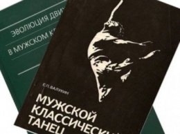 В Москве ушел из жизни балетмейстер Евгений Валукин