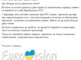 Пять украинских городов вступили в битву за Евровидение