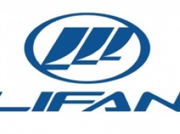 В России пройдет акция по бесплатному ТО для владельцев Lifan