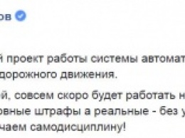 За 6 часов работы видеофиксации на дорогах, МВД "наколядовало" 3 млн грн штрафов