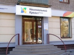 ФГВФЛ ввел временную администрацию в банк «Национальный кредит»