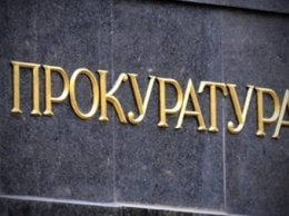 Печерский суд арестовал имущество крымских прокуроров