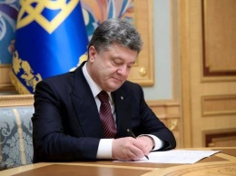 Порошенко подписал новый закон