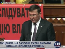 Луценко пообещал Раде новые представления по привлечению к ответственности нардепов