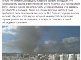 Власти закрыли киевскую свалку, на которую свозили львовский мусор