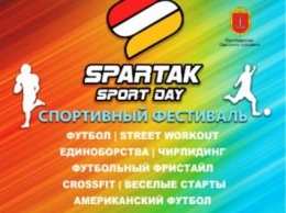 На обновленном одесском стадионе «Спартак» пройдет масштабный спортивный фестиваль