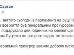 Пресс-секретарь Луценко рассказала, откуда у него неприлично дорогие часы