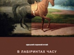 Одесский художественный музей представит выставку отреставрированных работ из фондов музея