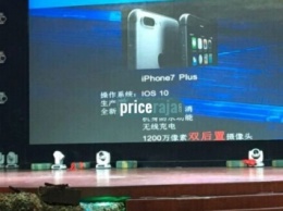 Слайд с презентации iPhone 7 Plus оказался подделкой
