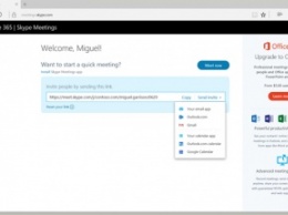 В Skype появилась бесплатная конференц-связь для бизнесов