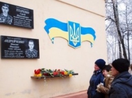 В Чернигове появится 15 мемориальных досок в честь Героев АТО