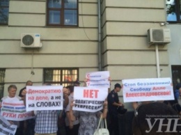 Под прокуратурой Харьковской области начался митинг из-за ареста А.Александровской