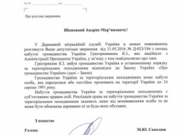 Российский олигарх Григоришин получил статус гражданина Украины