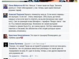 «Билайн» признал невозможность отменить автоматическое подключение пакетов звонков за 200 рублей в роуминге