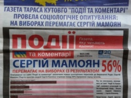 Редакция газеты угрожает кандидату в нардепы судом за манипуляцию