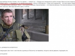 Боевик "Моторола" рассказал, где будет жить и чем займется после войны на Донбассе