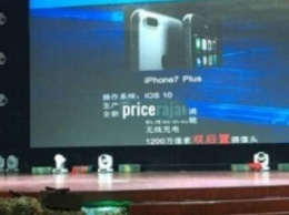 Foxconn "засветила" iPhone 7 Plus