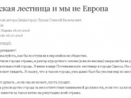 Политические дрязги в Одессе: президенту пожаловались на Труханова