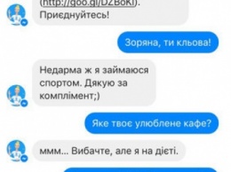 Зоряна - первый в Украине интеллектуальный чат-бот в Facebook Messenger