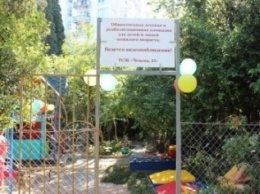Ялту "заставят" детскими площадками