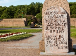 В Санкт-Петербурге активисты установили памятник неизвестному солдату, погибшему на Донбассе
