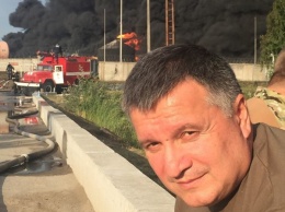 Аваков сфотографировался на фоне пожара на нефтебазе