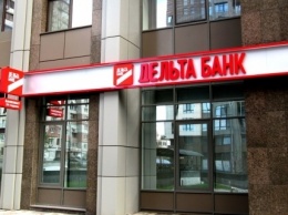 Фонд гарантирования вкладов начнет выплаты вкладчикам "Дельта Банка" с 11 июня